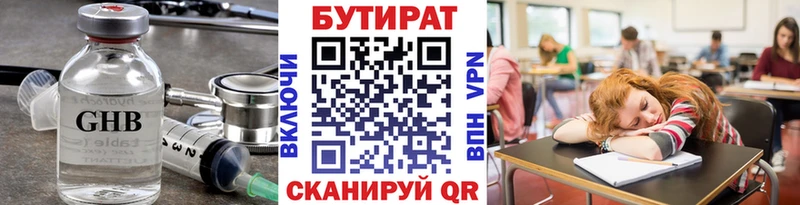 darknet Telegram  наркошоп  Верхняя Тура  Бутират 99% 