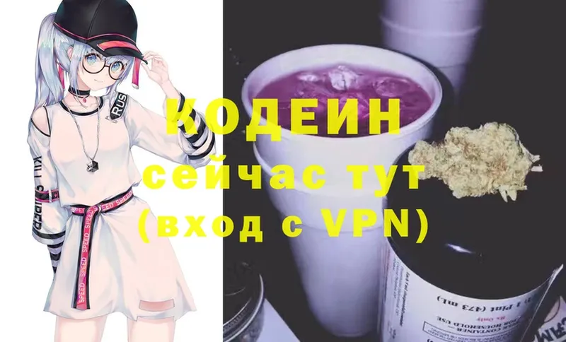 что такое   это как зайти  Кодеиновый сироп Lean Purple Drank  Верхняя Тура 