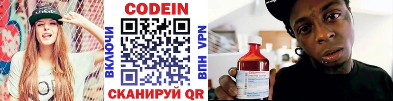 Codein Purple Drank  Верхняя Тура 