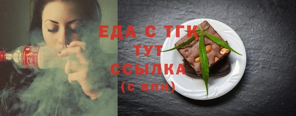мяу мяу кристалл Белокуриха