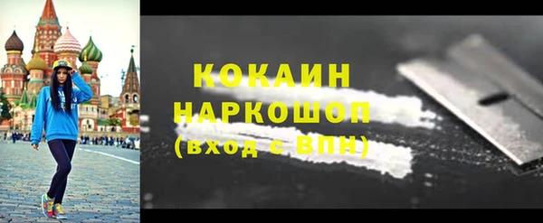 мяу мяу кристалл Белокуриха