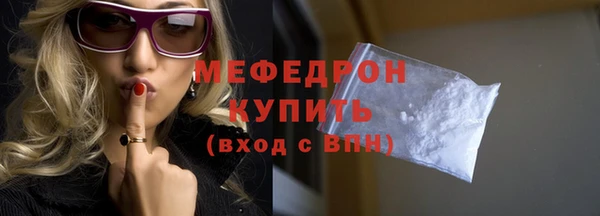 мяу мяу кристалл Белокуриха