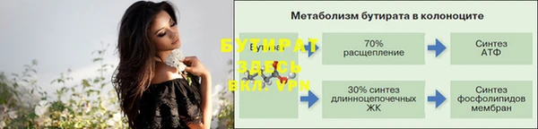 мяу мяу кристалл Белокуриха