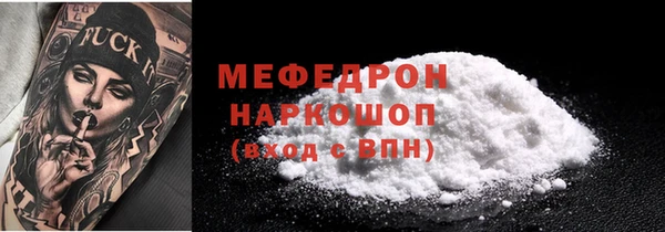 мяу мяу кристалл Белокуриха