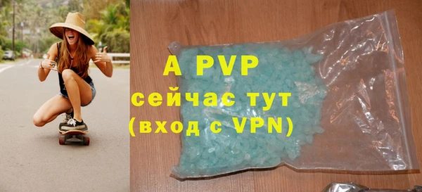 мяу мяу кристалл Белокуриха
